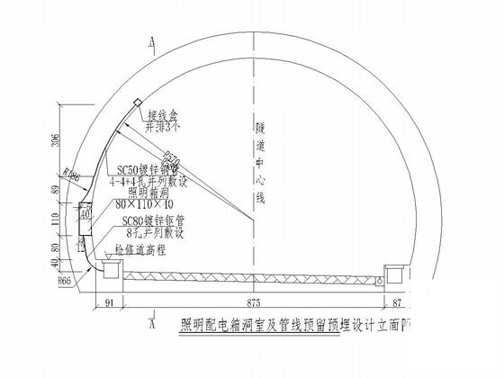 隧道洞内预埋设计大样图 - 5