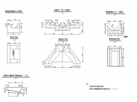 路基防护通用图纸 - 2