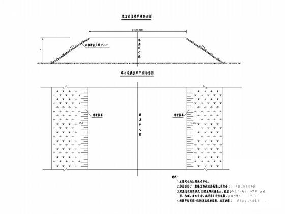 路基防护通用图纸 - 5