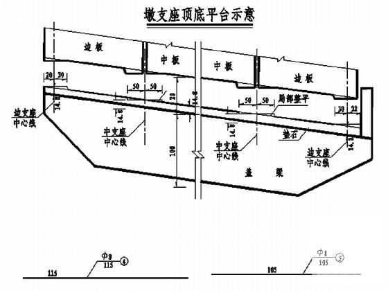 空心板桥拼宽设计图 - 4