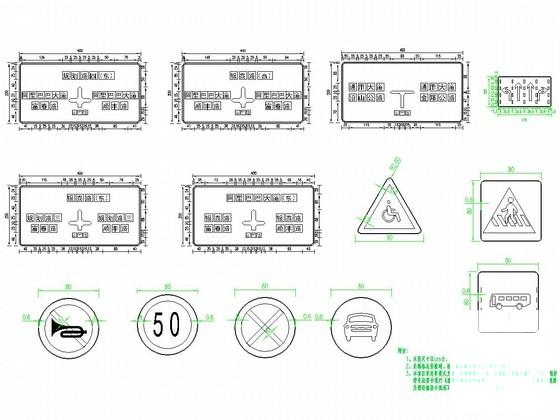 城市次干道交通标志施工图 - 2