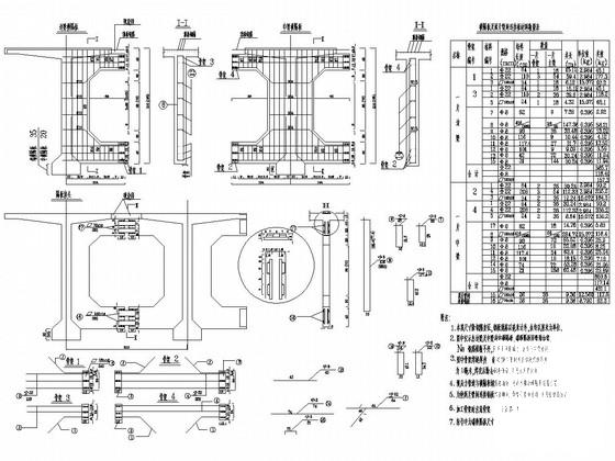 连续预应力混凝土T梁通用图 - 5