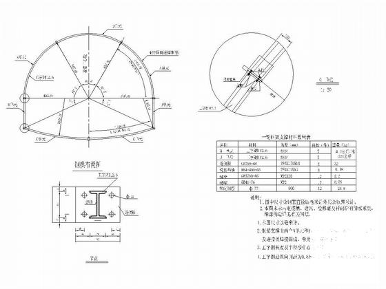 公路隧道施工方案大样图 - 4