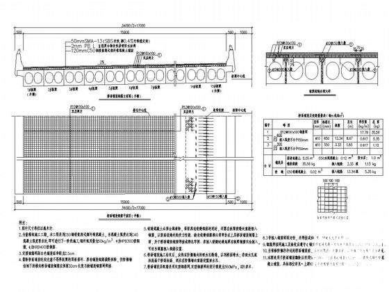 预应力立交桥维修图纸 - 2