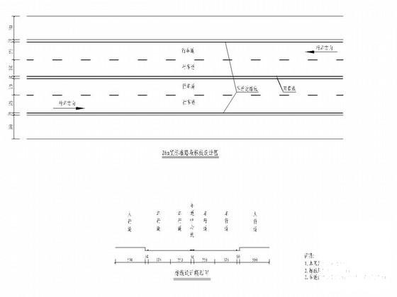 双向四车道设计大样图 - 2