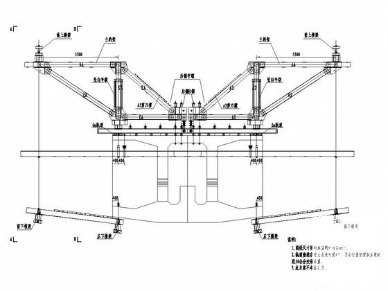 悬臂浇筑桥梁挂篮施工图 - 1