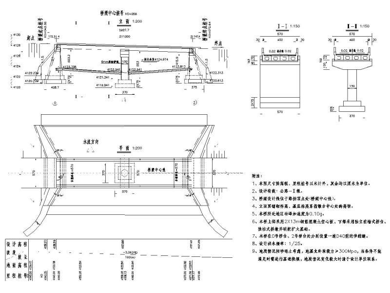 空心板小桥施工图 - 1