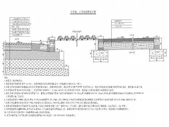 火车站城市次干道施工大样图 - 2