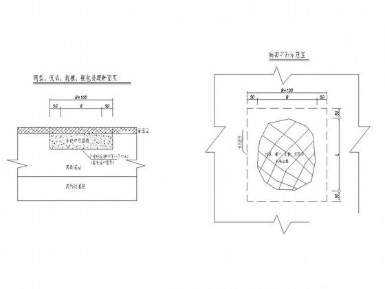 二级公路病害治理施工图 - 1