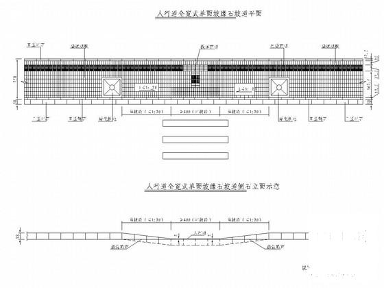 市政道路无障碍设计大样图 - 1