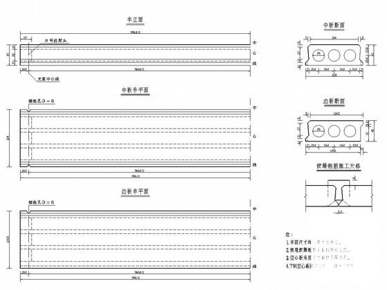 钢筋砼空心桥上部构造通用 - 3
