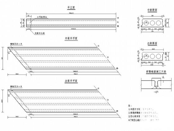 钢筋砼空心桥上部构造通用 - 4