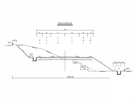 道路工程路基标准图 - 2