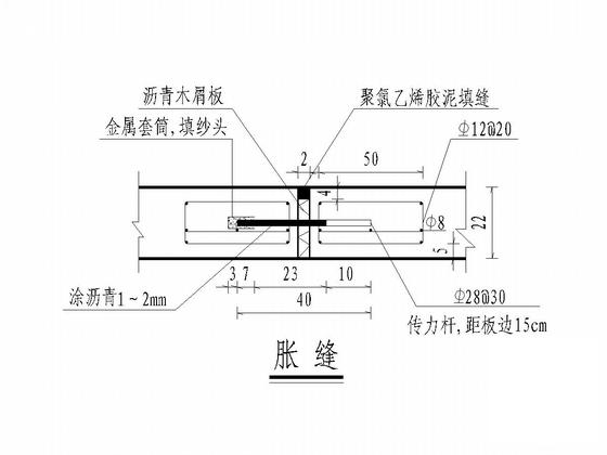 四级公路加宽施工图 - 5