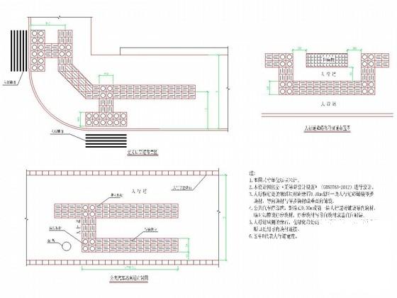 四车道市政道路施工图 - 1