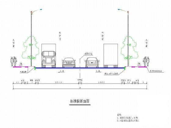 四车道市政道路施工图 - 2