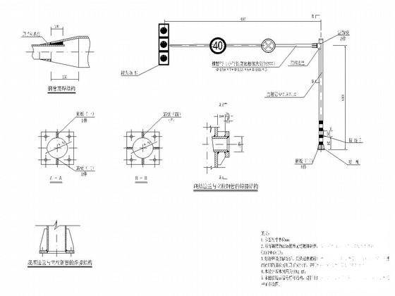 交通工程施工大样图 - 2