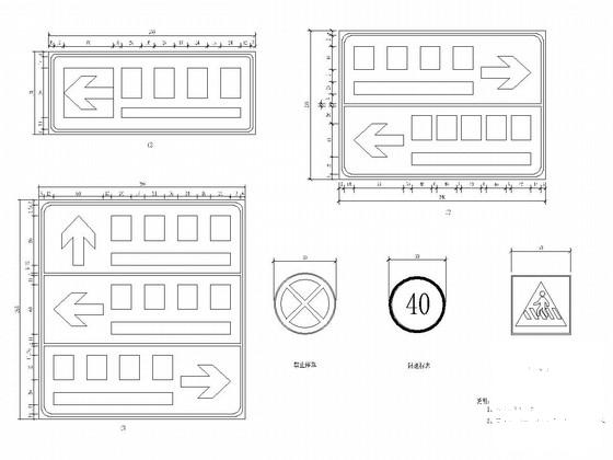 交通工程施工大样图 - 3