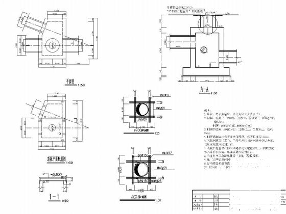 道路排水竣工图 - 5