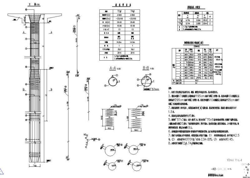 人行天桥施工图 - 4