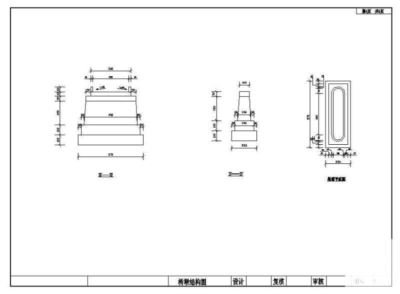 乡村公路小桥设计图 - 3