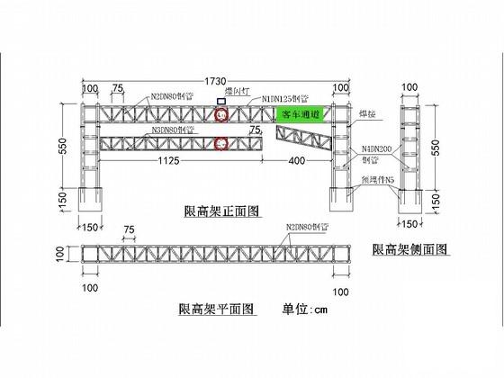 限高防护架设计图 - 3