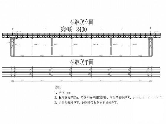 贝雷桁架梁栈桥设计图 - 3