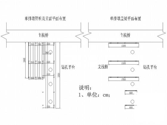 贝雷桁架梁栈桥设计图 - 5