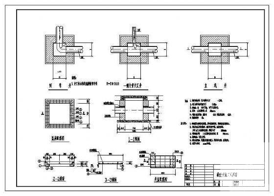 检查井施工大样构造设计详图纸 - 1