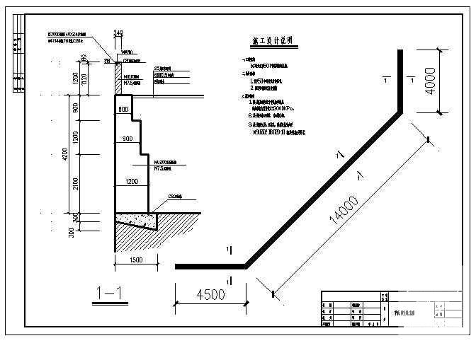 学校挡土墙施工图 - 2