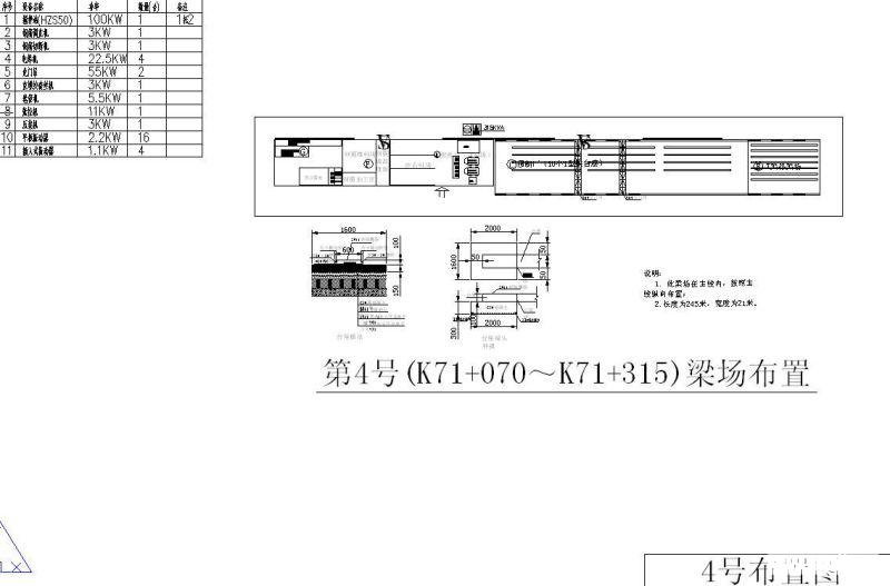 高速公路梁场预制平面图 - 2