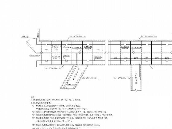 隧道防排水示意图 - 1