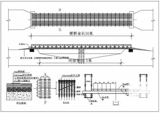 贝雷桁架便桥钢结构节点详施工图纸设计 - 1
