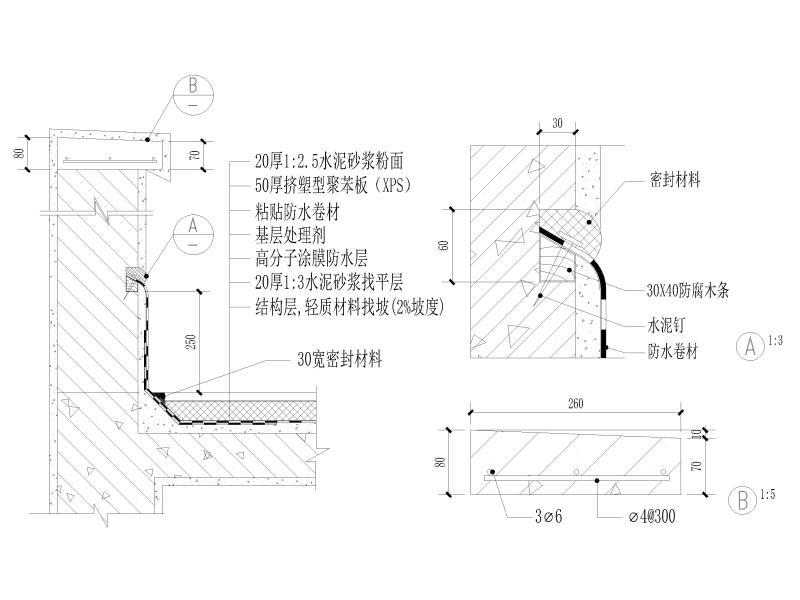 墙体收口节点图 - 5