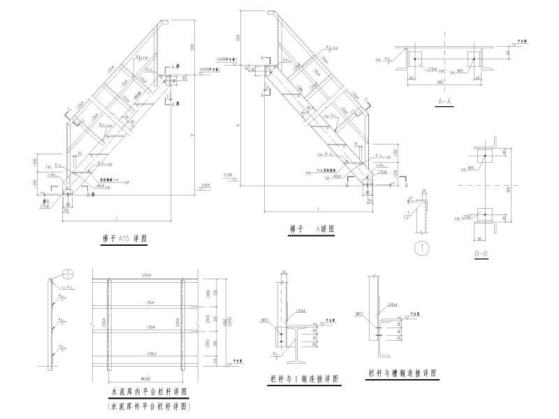 钢梯节点详图 - 1