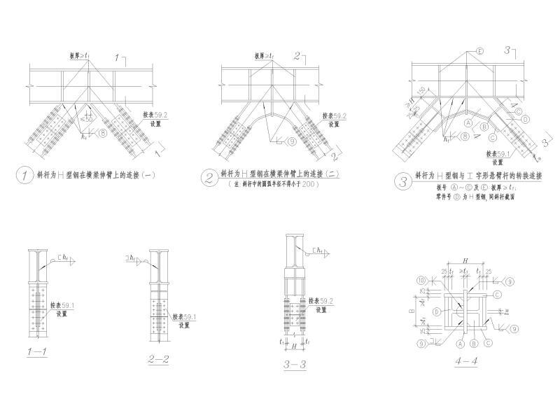 钢结构节点详图 - 2