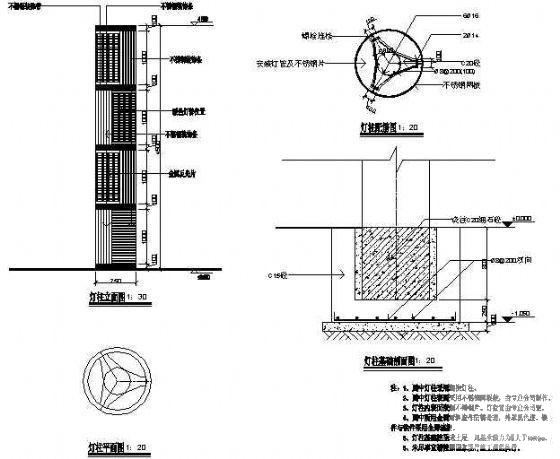 灯柱二详图 - 1