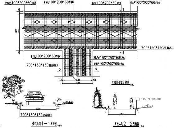 步道路大样图 - 1
