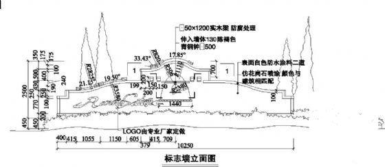 标志墙施工图 - 1