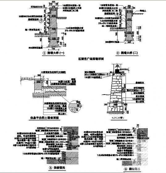 六类挡土墙详图纸 - 1