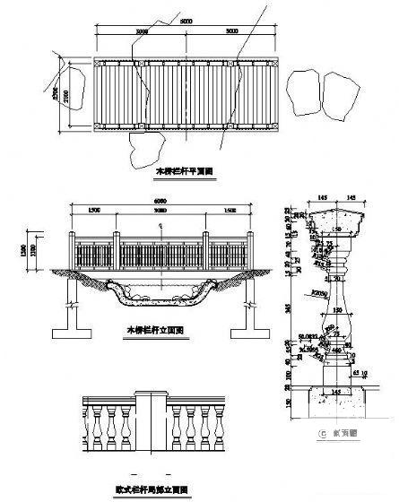 木桥栏杆设计图 - 2