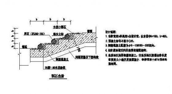 园林中台阶做法详图纸 - 1