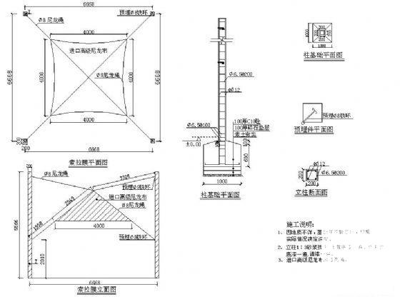 索拉膜施工图纸 - 1