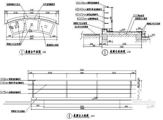 表演台施工图 - 2
