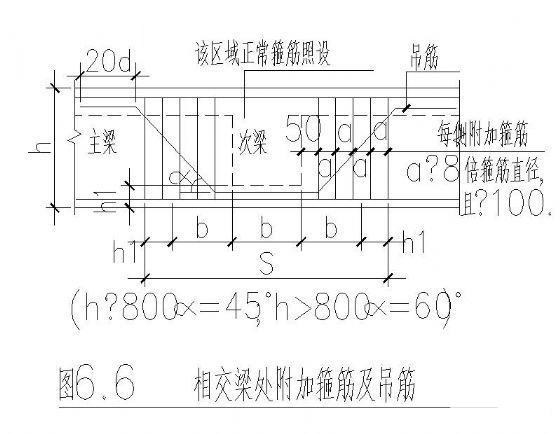 框架结构图纸 - 4