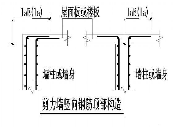 剪力墙结构图纸 - 1