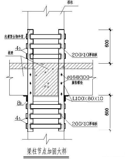 梁柱节点加固图 - 1