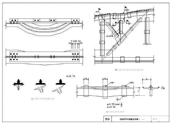 桁架杆件和檩条的修复详图纸 - 3