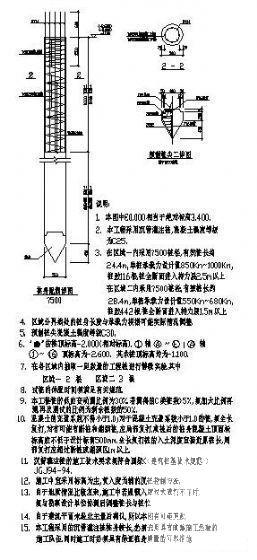 沉管灌注桩详图 - 1