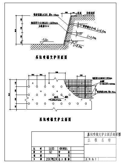 基坑结构详图 - 2